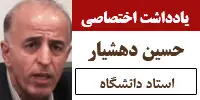 محیط "پر استعداد" و "کم استعداد" برای مذاکره