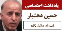 محیط "پر استعداد" و "کم استعداد" برای مذاکره