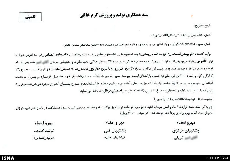 روایت جدید از کلاهبرداری 4000 میلیاردی