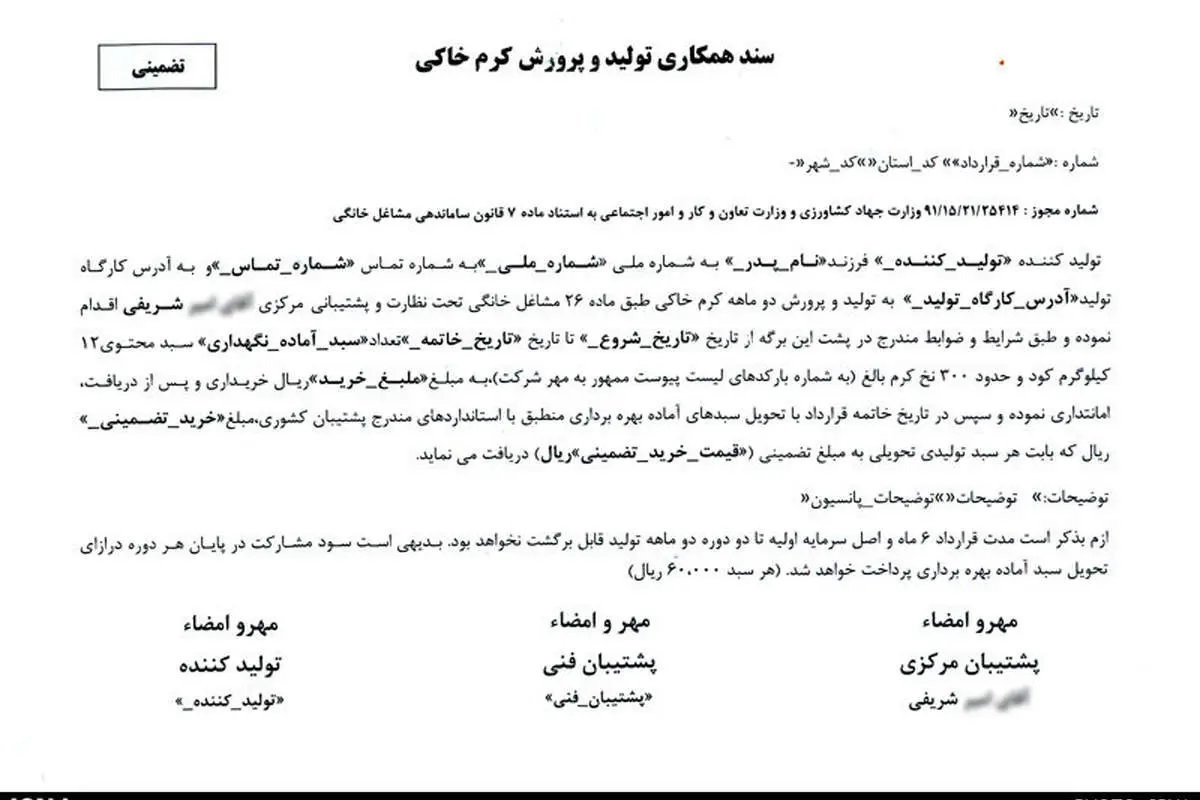 روایت جدید از کلاهبرداری 4000 میلیاردی