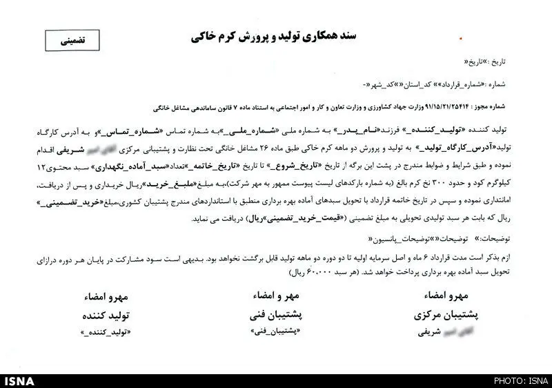 روایت جدید از کلاهبرداری 4000 میلیاردی