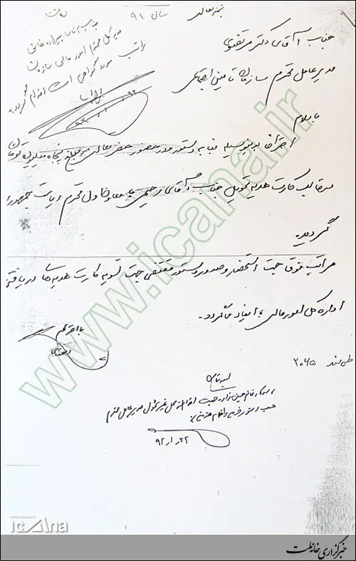 اسناد هدیه میلیونی مرتضوی به رحیمی و وزیر کار