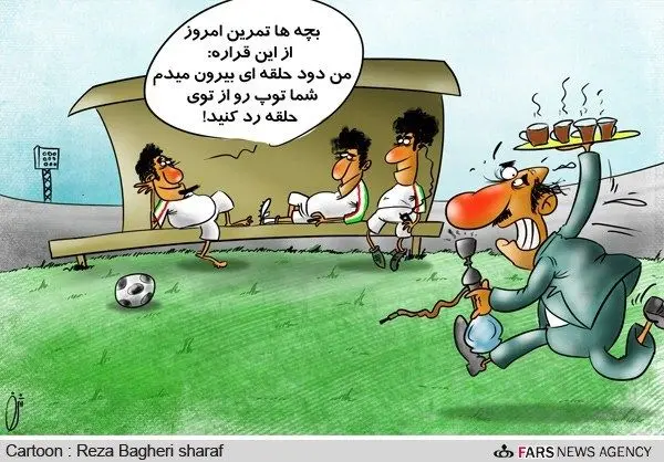 (کاریکاتور) فاکتور قلیان تیم ملی‌امید!