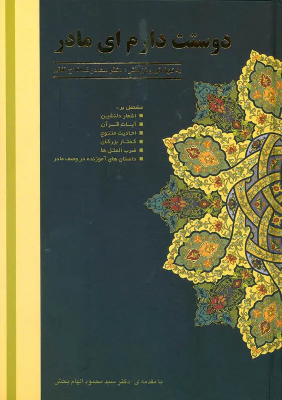 مرتضوی برای چه کتابی 30 میلیون داد؟!