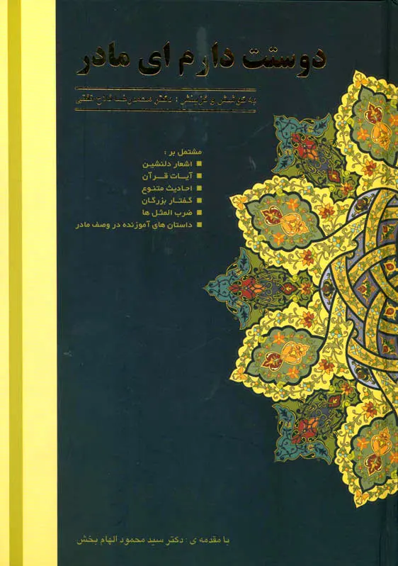 مرتضوی برای چه کتابی 30 میلیون داد؟!
