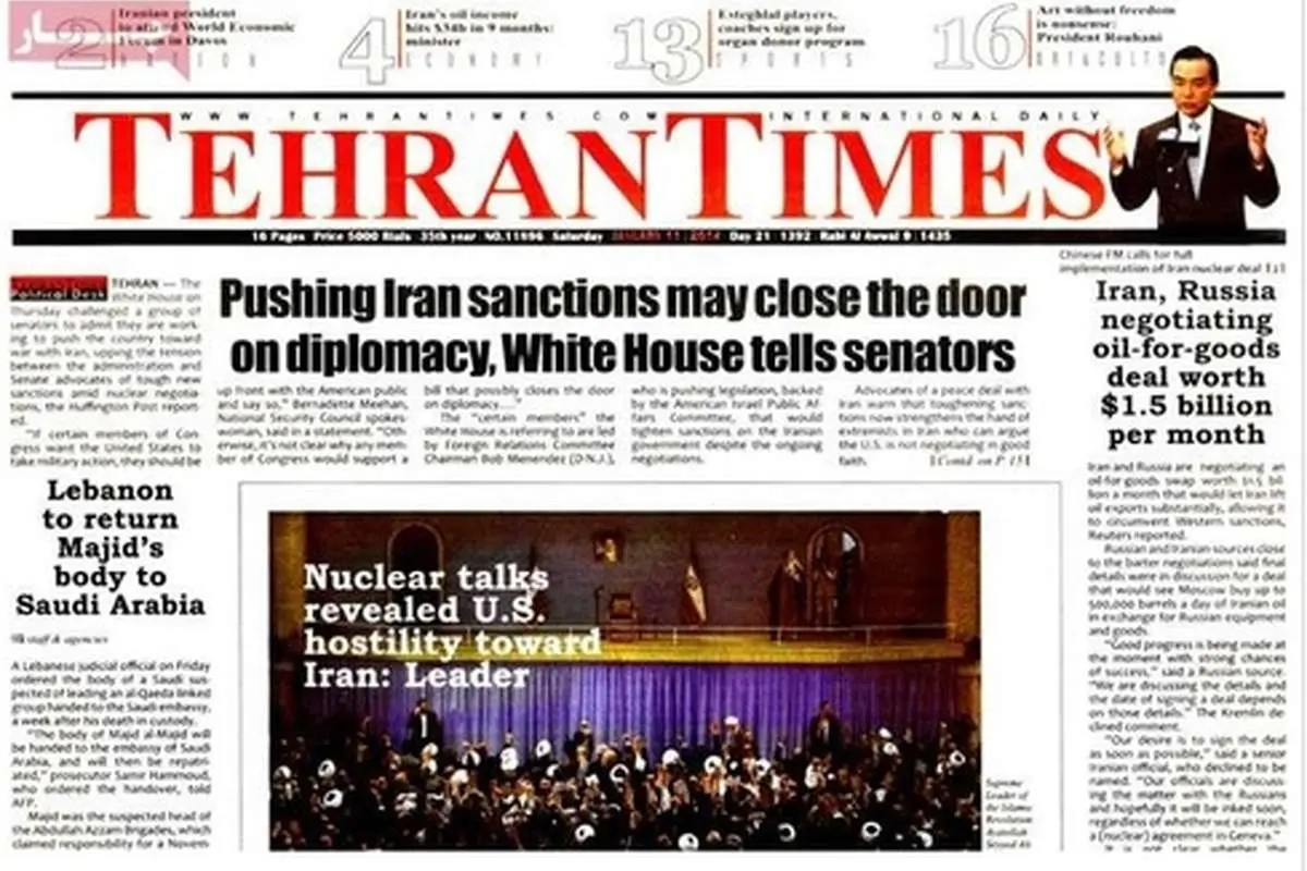 (تصاویر) صفحه نخست روزنامههای صبح شنبه