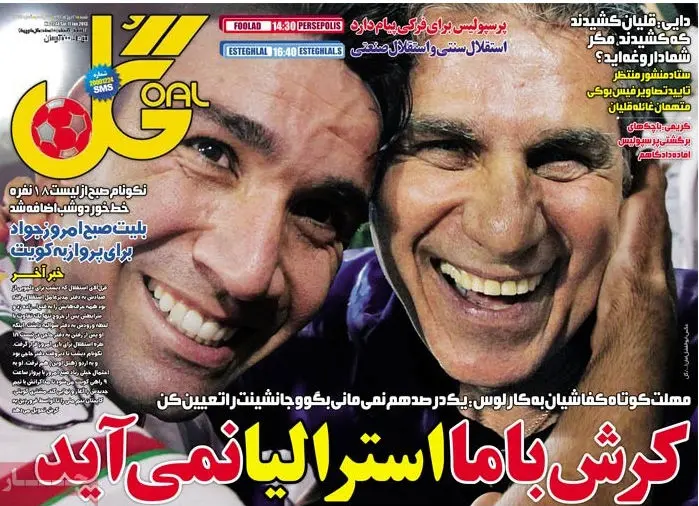 (تصاویر) جنجال "قلیان‌کشی" در روزنامه‌ها