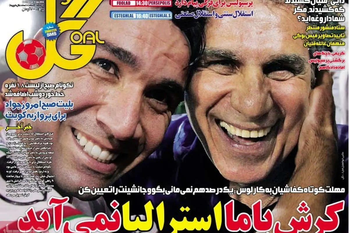 (تصاویر) جنجال "قلیانکشی" در روزنامهها