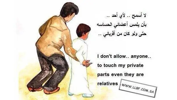 'به من دست نزن'؛ کودک‌آزاری در عربستان