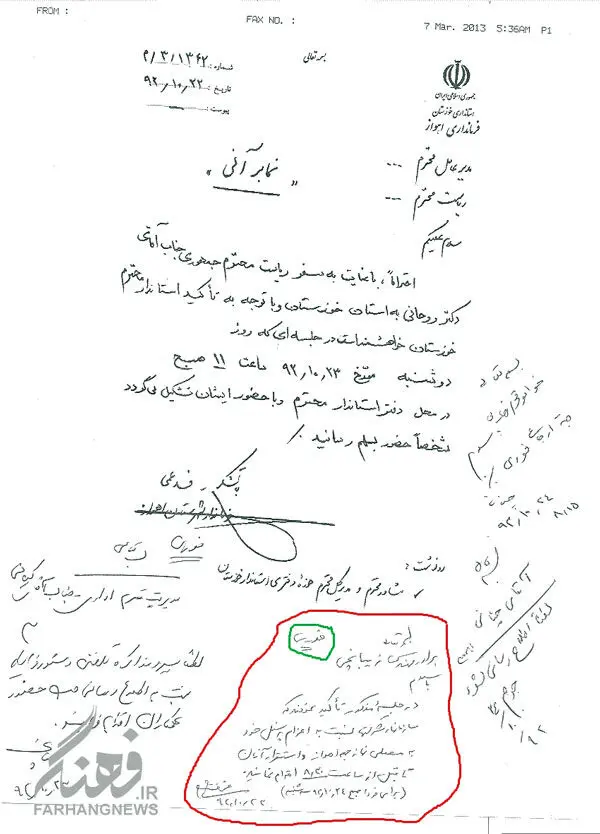 (تصویر) دستور برای استقبال از روحانی!