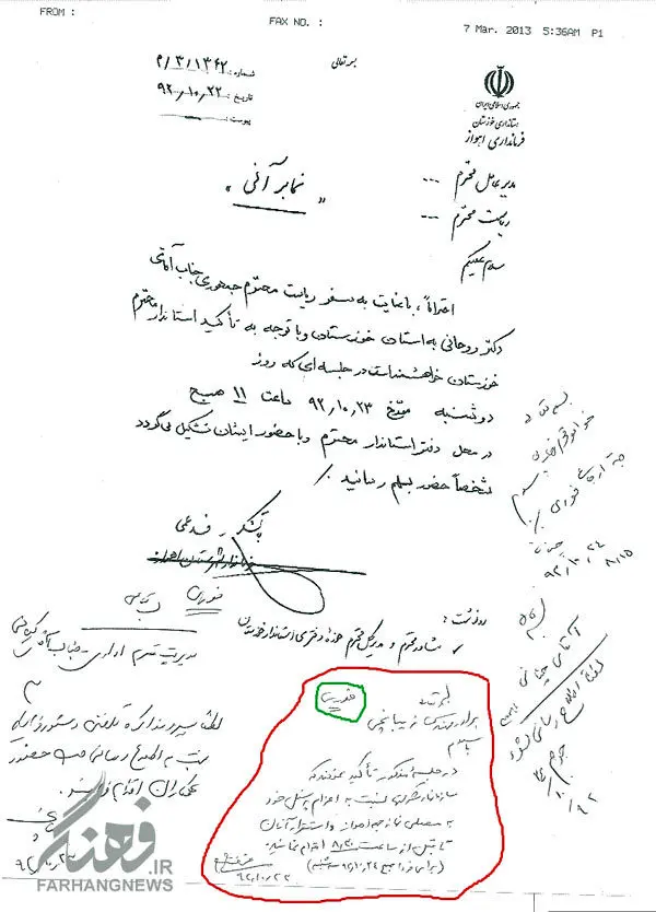 (تصویر) دستور برای استقبال از روحانی!