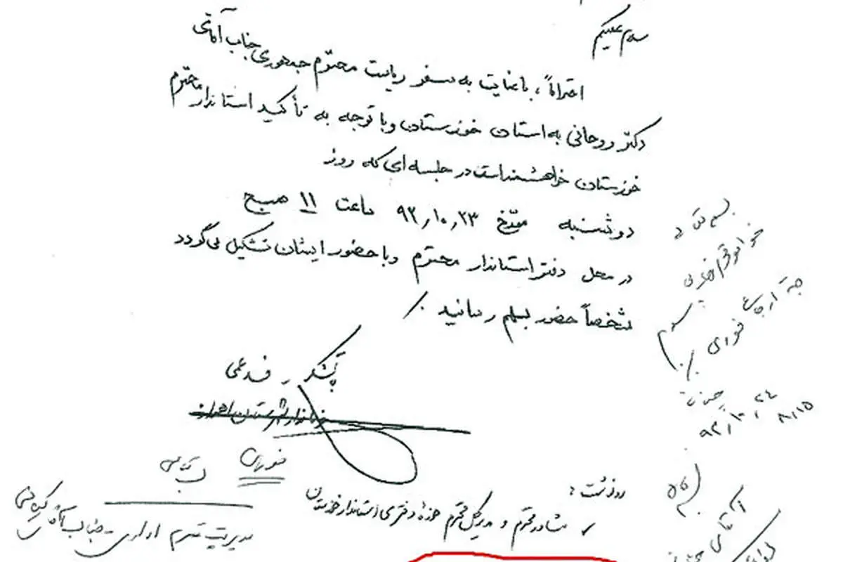 (تصویر) دستور برای استقبال از روحانی!