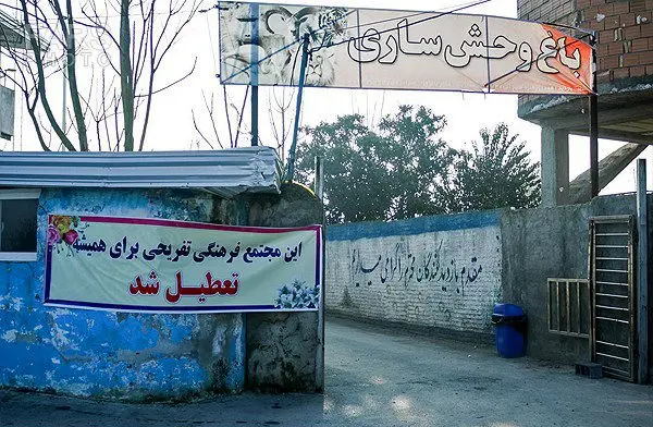 (تصاویر) رهاسازی پرندگان باغ‌وحش ساری