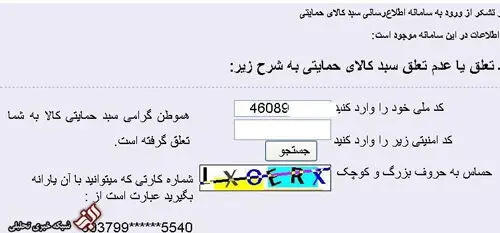 احمدی‌نژاد سبد کالا می‌گیرد!