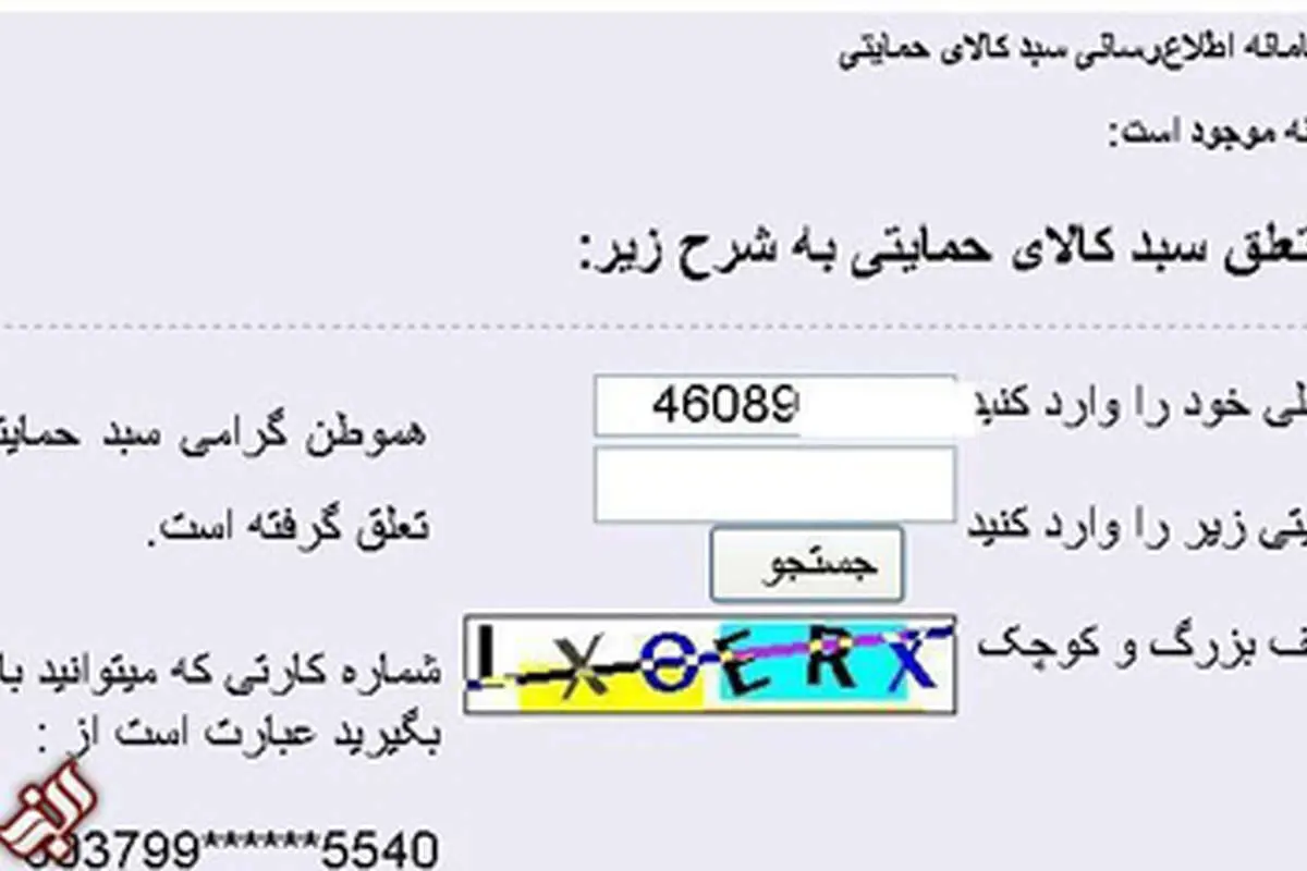 احمدینژاد سبد کالا میگیرد!