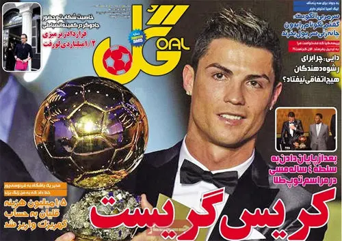(تصاویر) صفحه نخست روزنامه‌های ورزشی