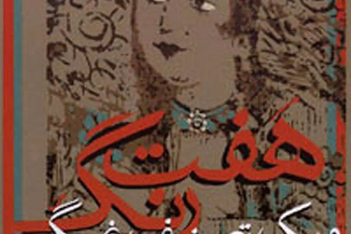 یک هفته، یک آهنگ