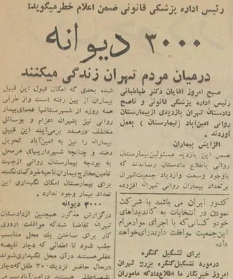 اختلالات روانی تهرانی‌ها 800 برابر شد!