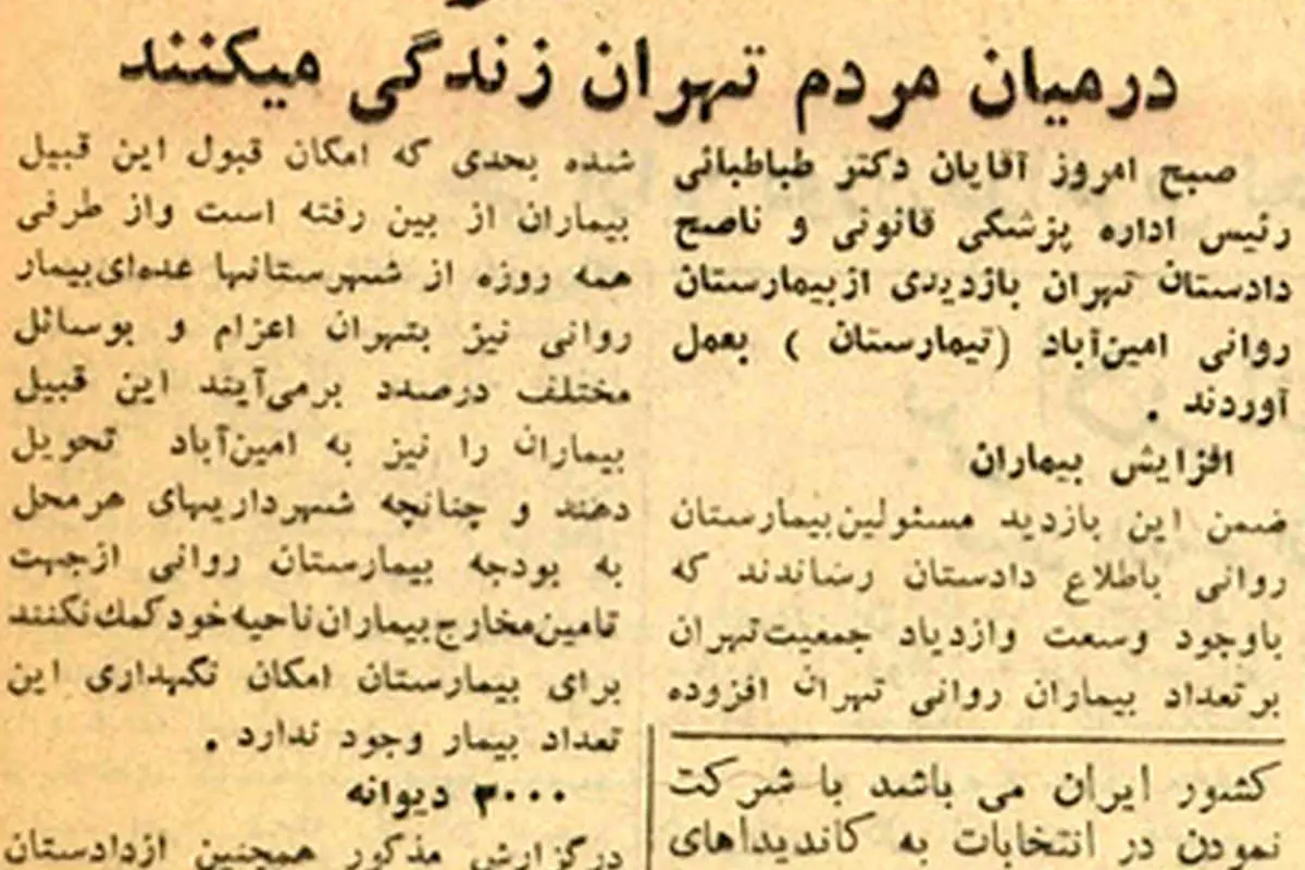 اختلالات روانی تهرانی‌ها 800 برابر شد!