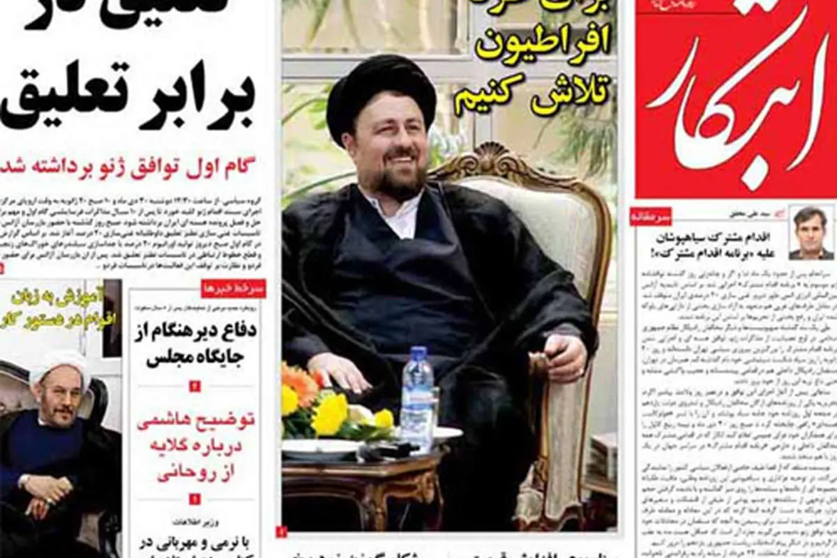 (تصاویر) واکنش روزنامهها به اجرایی شدن توافق ژنو