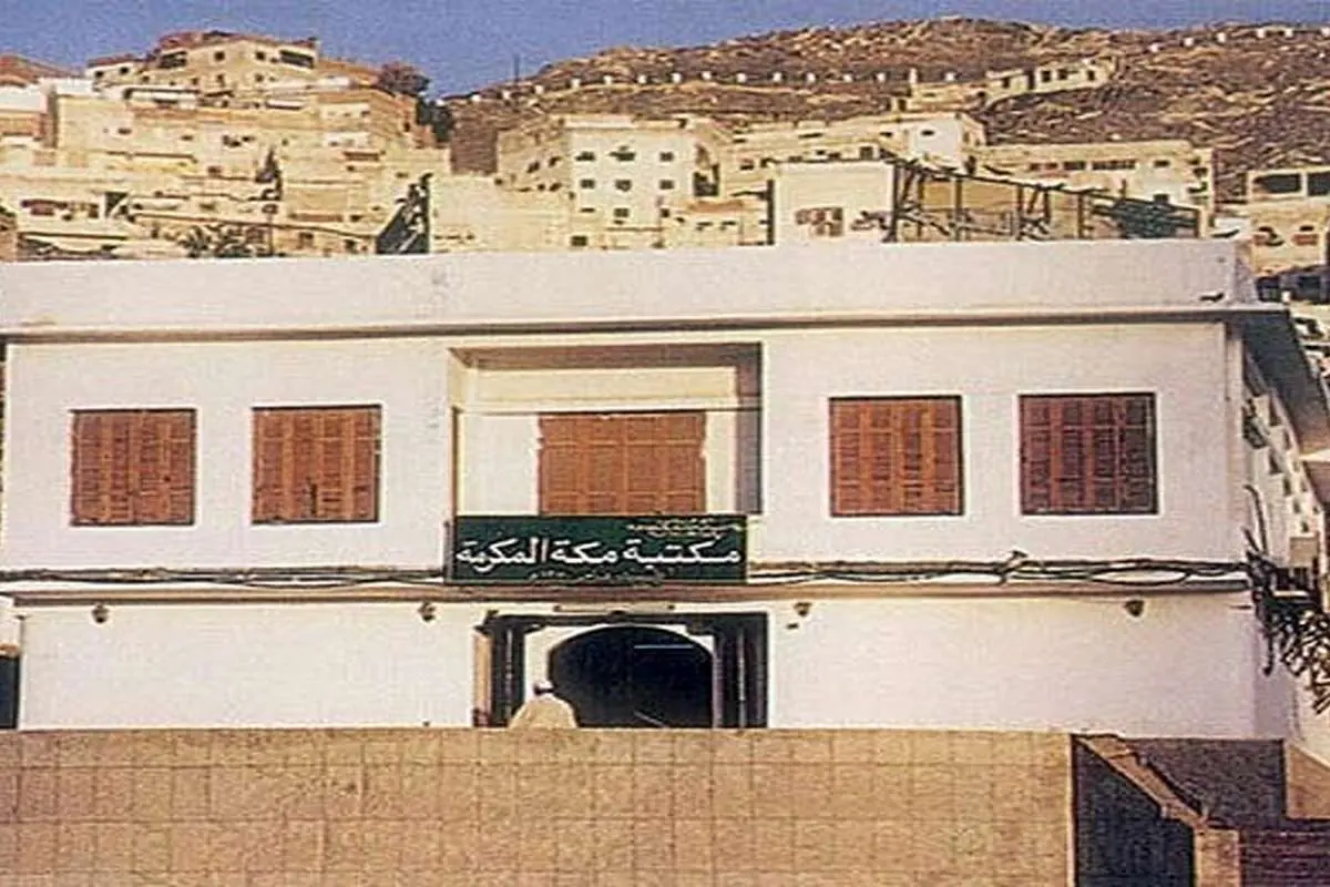 (تصویر) محل تولد پيامبر اكرم (ص)