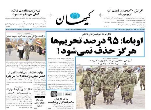 انتقاد سايت احمد توکلی از تیتر روزنامه کیهان