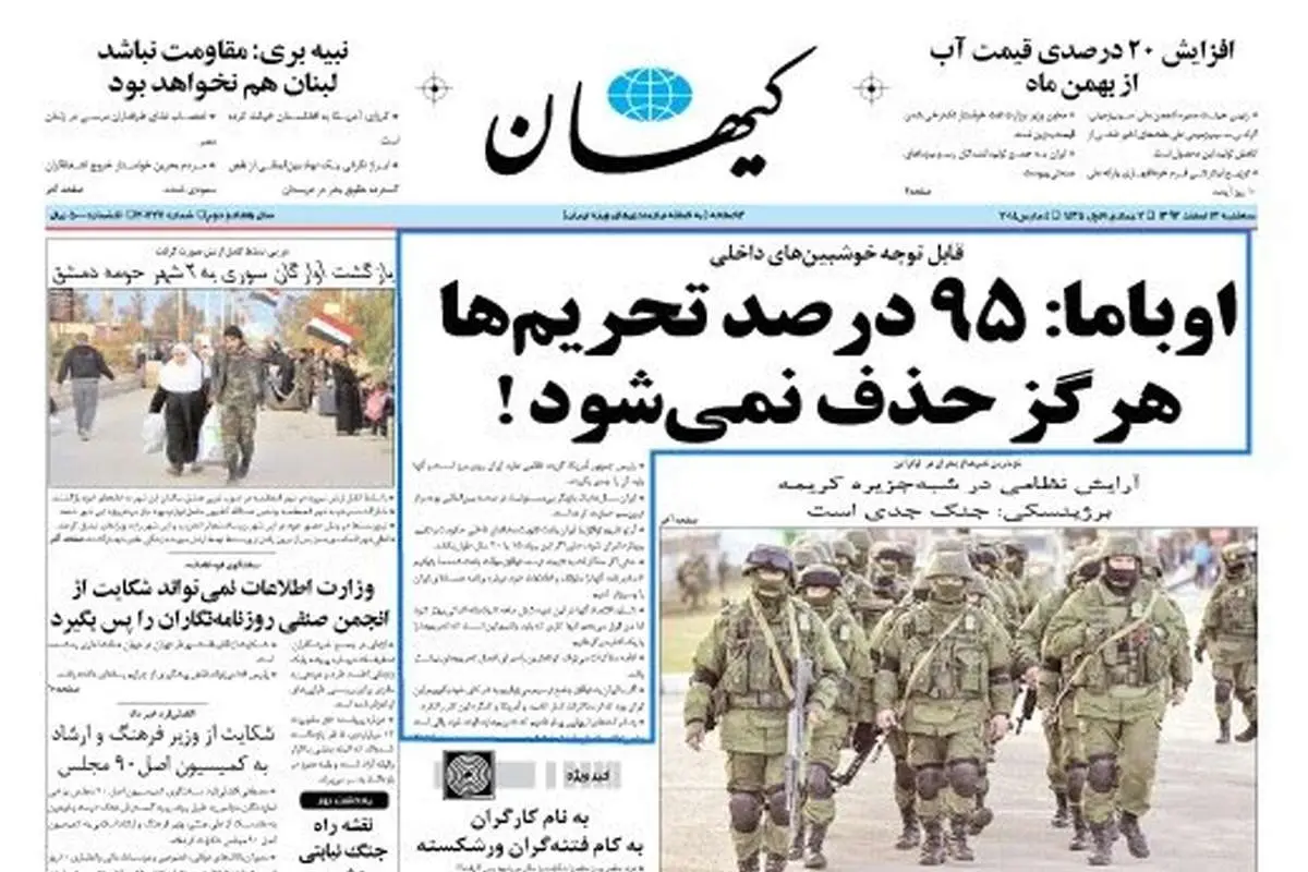 انتقاد سايت احمد توکلی از تیتر روزنامه کیهان