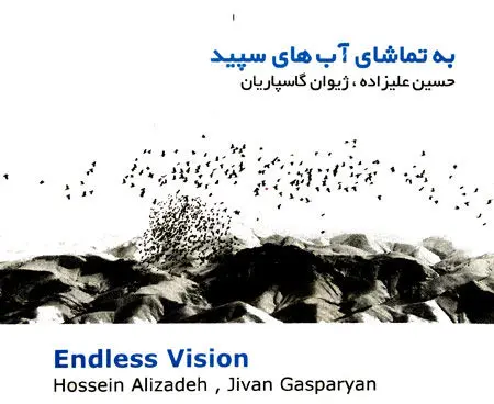 (بشنوید) آواز پرندگان