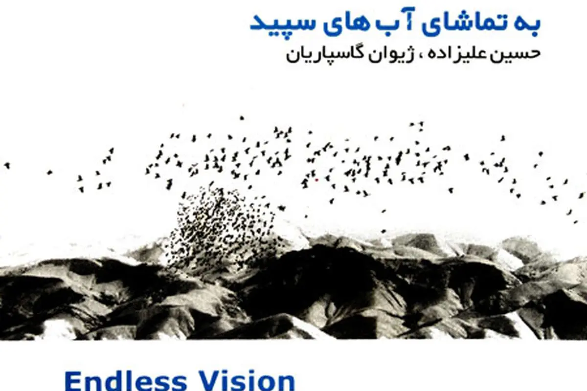 (بشنوید) آواز پرندگان