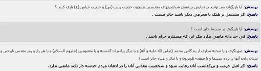 نظر آیت الله سیستانی درباره نمایش چهره امامان