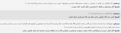 نظر آیت الله سیستانی درباره نمایش چهره امامان