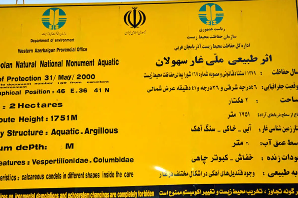 (تصاویر) غار آبی شگفتانگیز سهولان