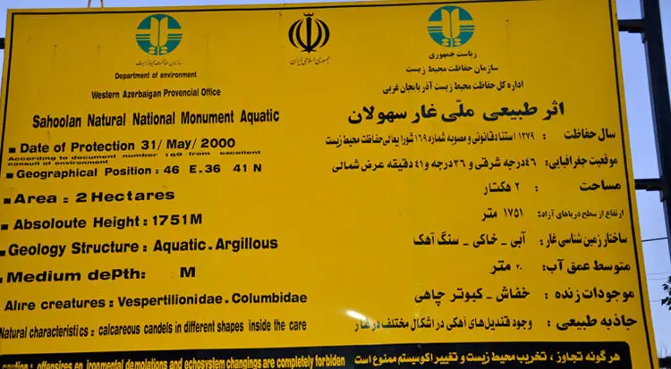 (تصاویر) غار آبی شگفت‌انگیز سهولان