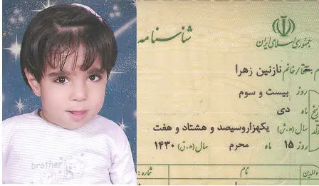 يكي از 12 هزار براي نجات نازنين باشيد
