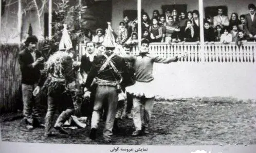 (بشنوید)عروس گولِی