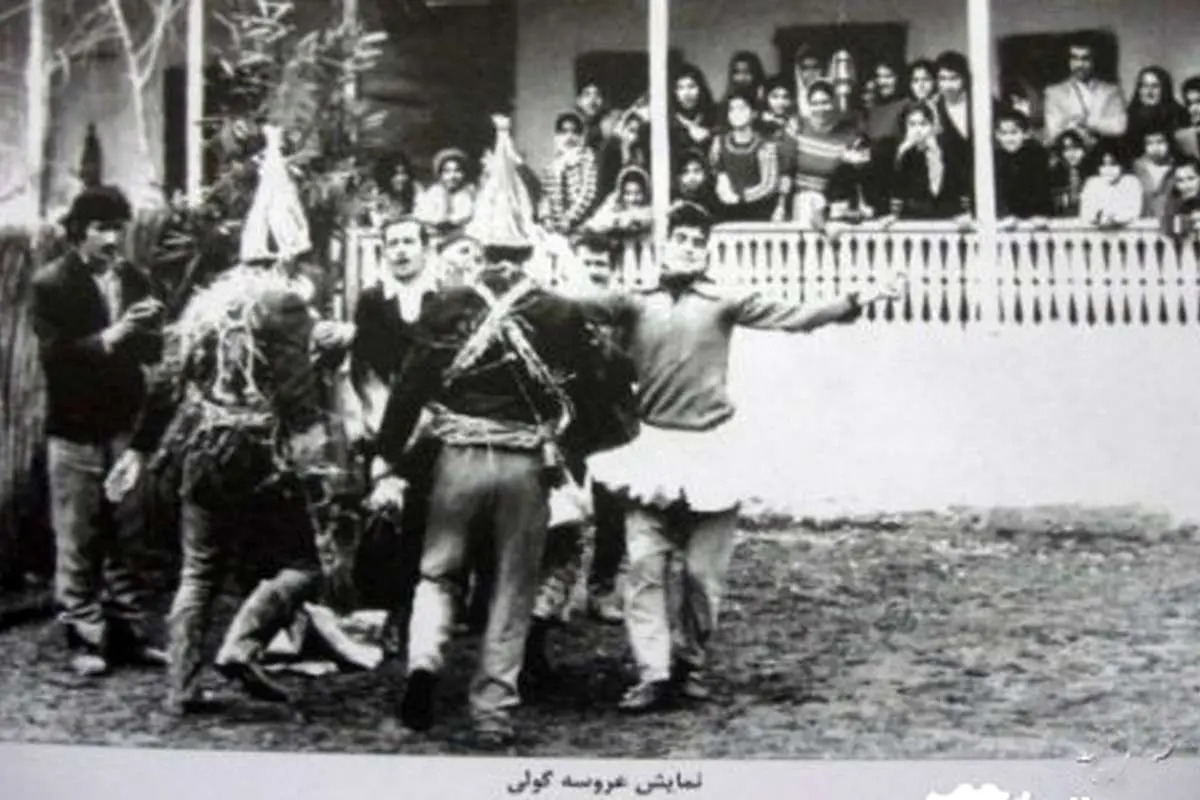 (بشنوید)عروس گولِی