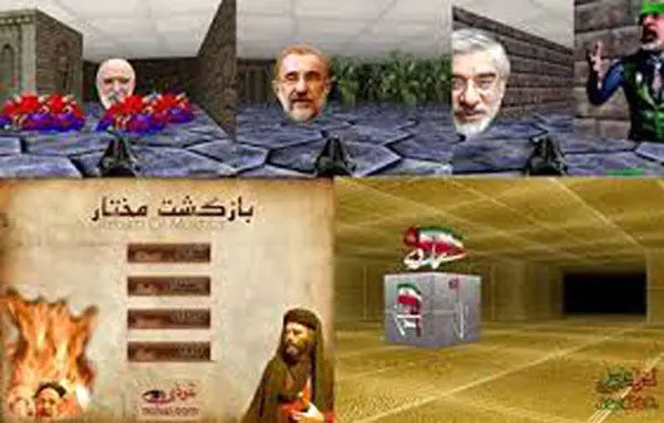 پیگیری قانونیِ بازی رایانه‌ای ترور موسوی و کروبی