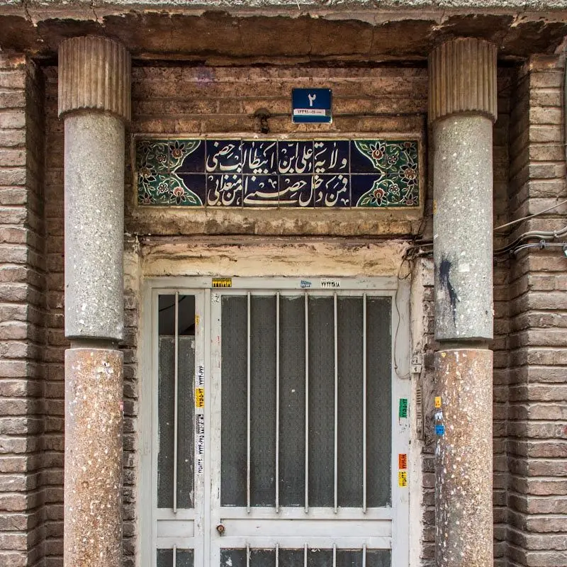 (تصاویر) سردرهای فراموش‌شده تهران