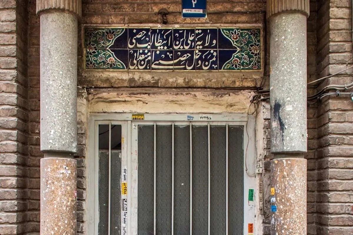 (تصاویر) سردرهای فراموش‌شده تهران