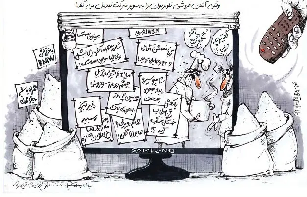(کاریکاتور) آنتن فروشی تلویزیون!
