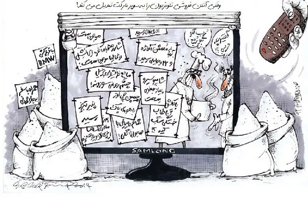 (کاریکاتور) آنتن فروشی تلویزیون!