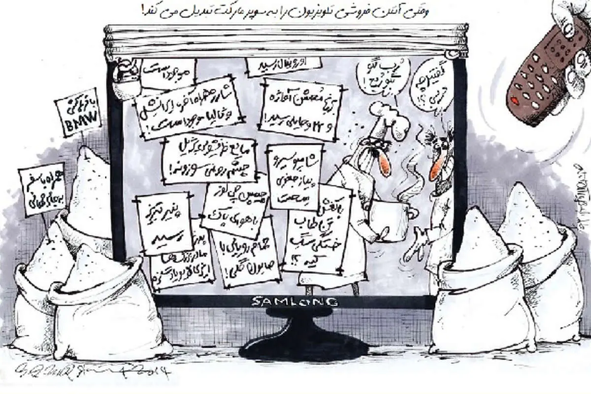 (کاریکاتور) آنتن فروشی تلویزیون!