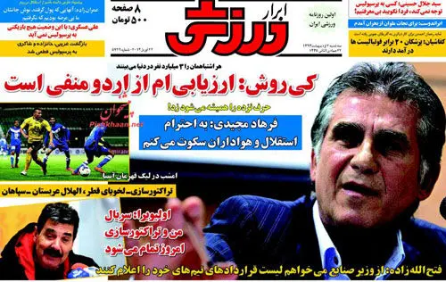 (تصاویر) زلزله افشای قرارداد استقلالی‌ها