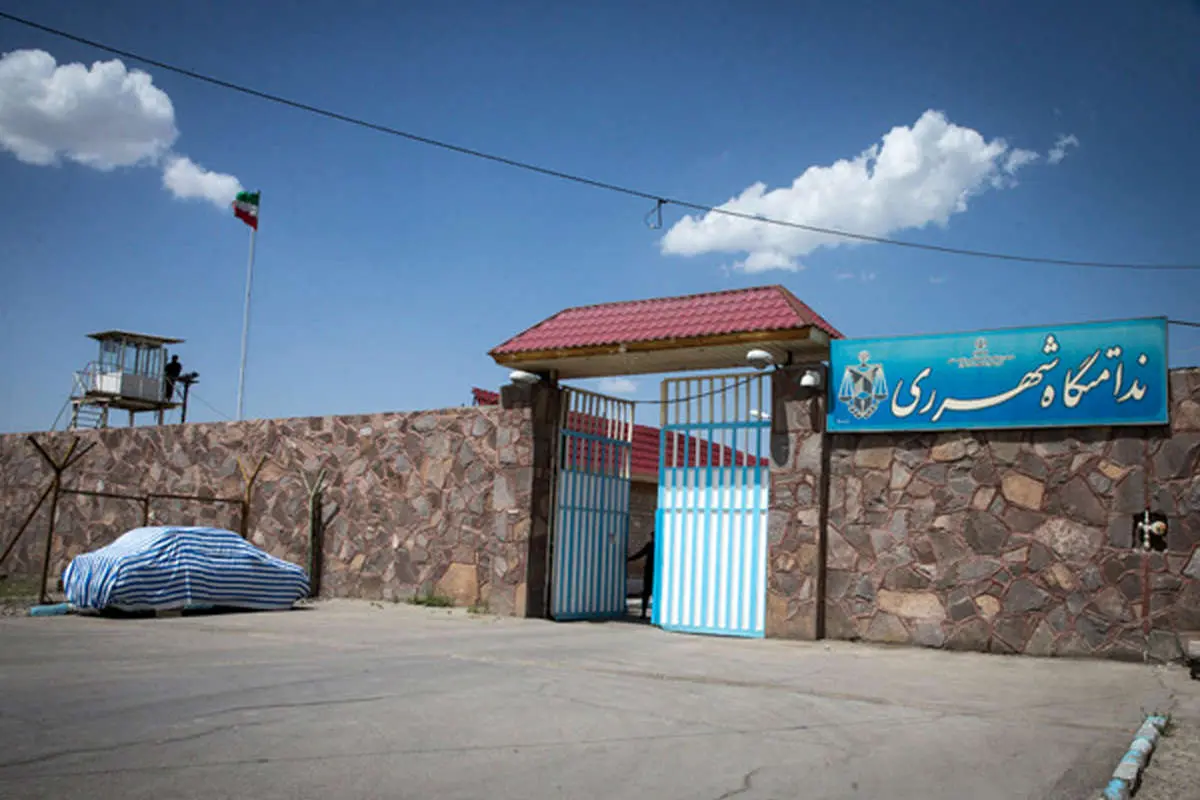 (تصاویر) ندامتگاه زنان شهر ری
