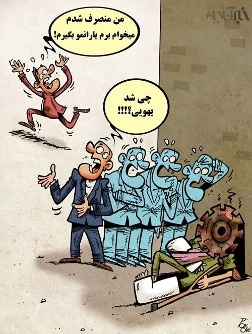 (کاریکاتور) عدم انصراف از یارانه!