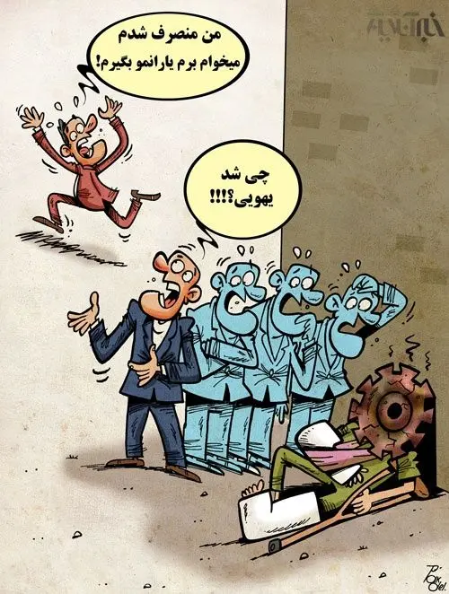 (کاریکاتور) عدم انصراف از یارانه!