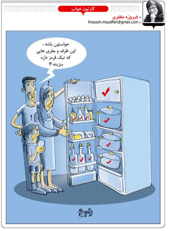 (کاریکاتور) بنزین نخورید!