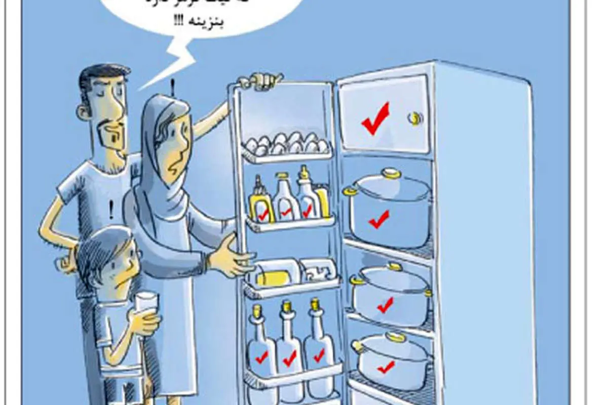 (کاریکاتور) بنزین نخورید!