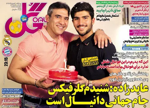 (تصاویر) افشاگری، این بار در پرسپولیس