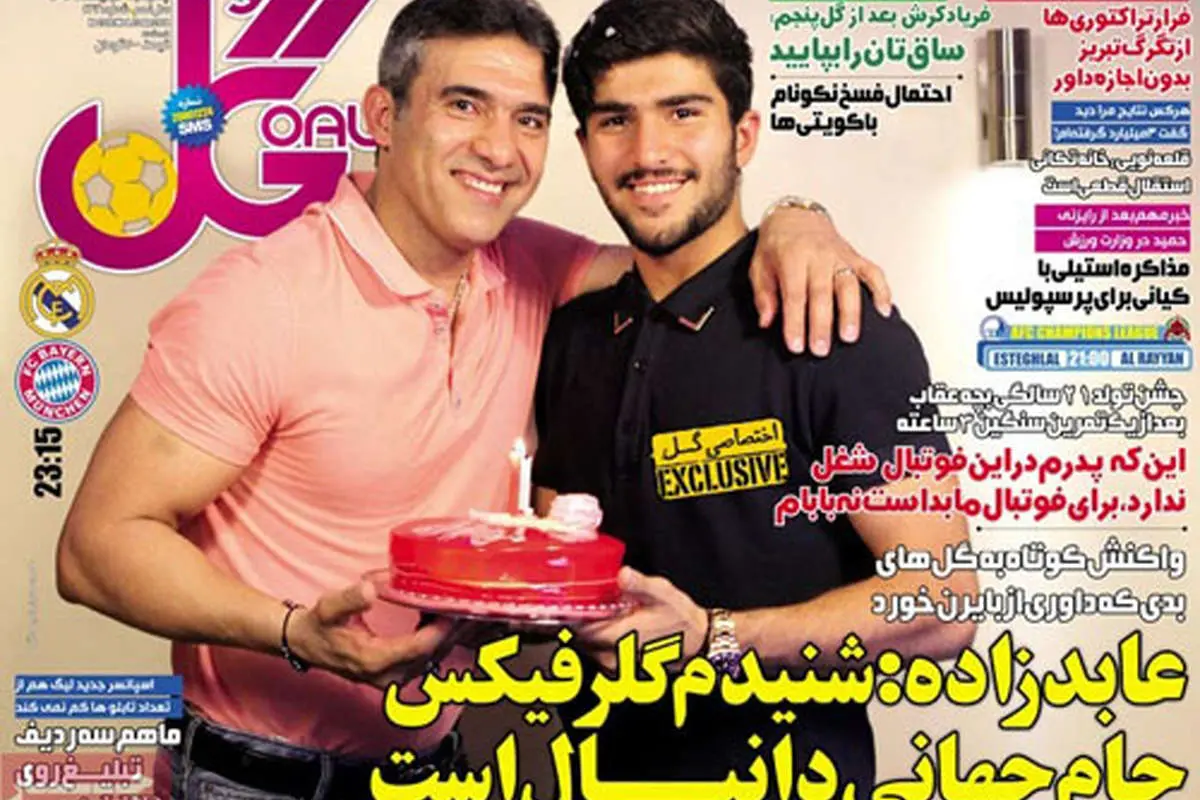 (تصاویر) افشاگری، این بار در پرسپولیس